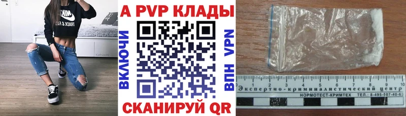 где продают   Черемхово  Alpha-PVP кристаллы 