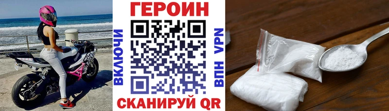 Героин VHQ  Черемхово 