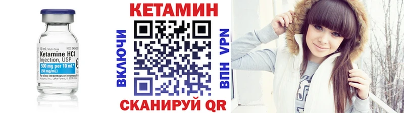 Кетамин ketamine Черемхово