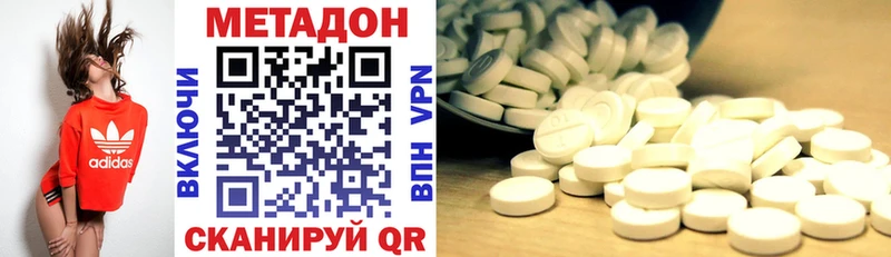 МЕТАДОН methadone  Черемхово 